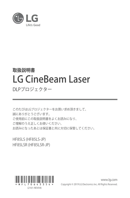 lg HF85LS.AJL